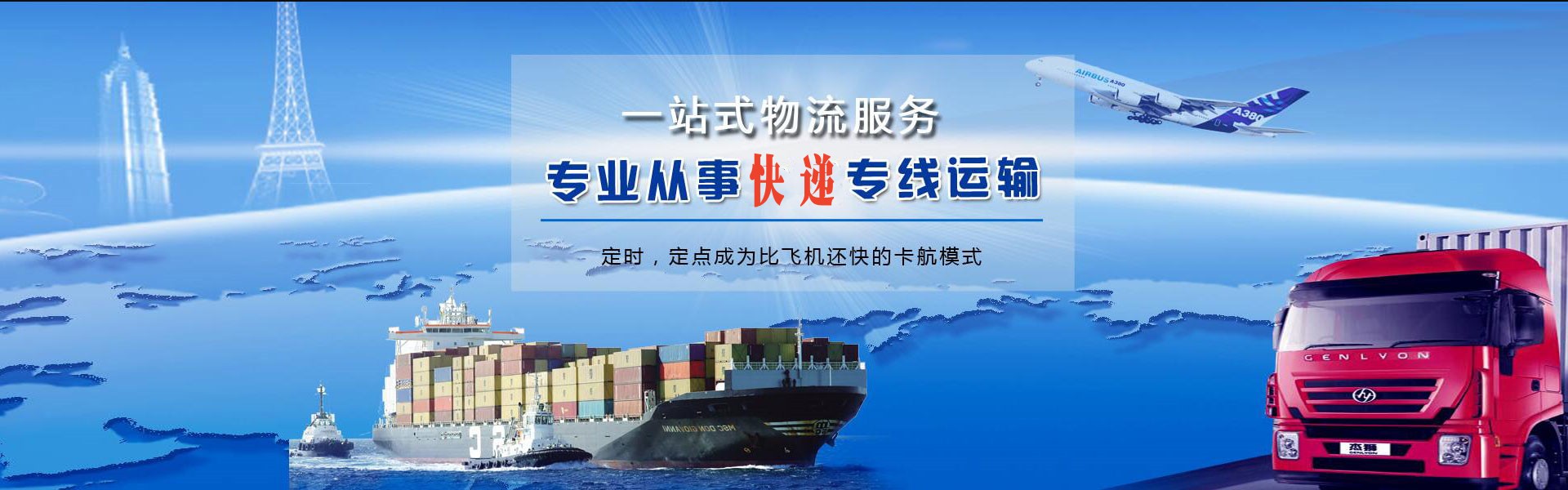 伊川到克罗地亚物流公司-伊川至克罗地亚物流专线-伊川空运到克罗地亚-优时通物流有限公司