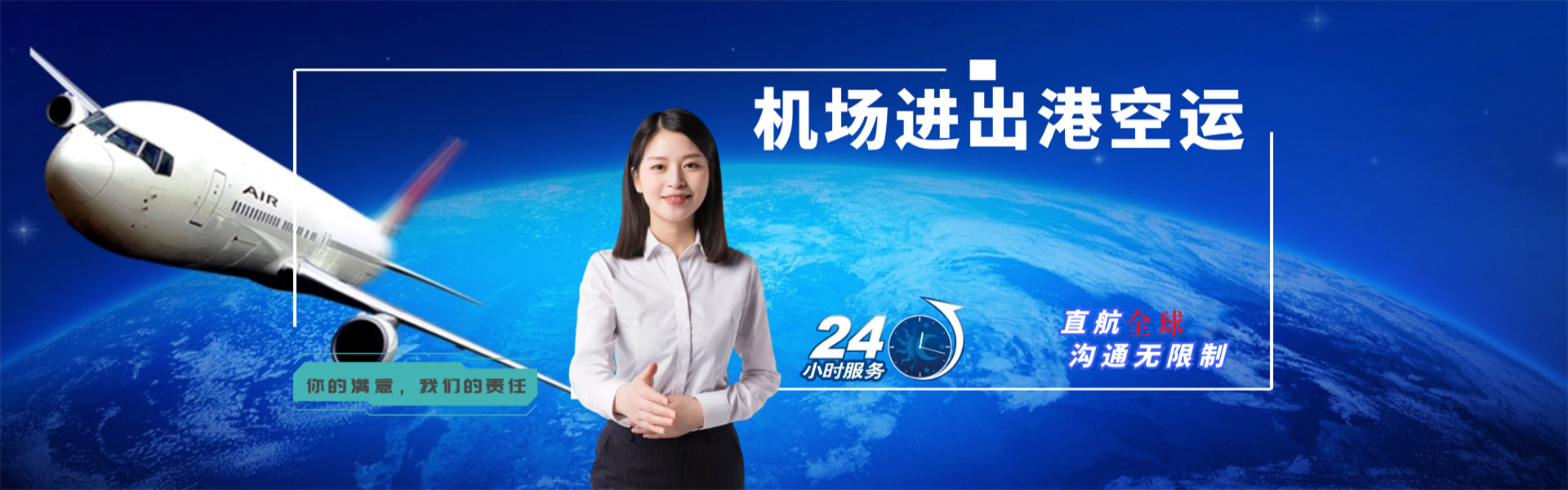 伊川到克罗地亚物流公司-伊川至克罗地亚物流专线-伊川空运到克罗地亚-优时通物流有限公司