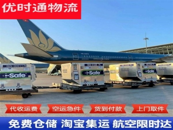 伊川到克罗地亚空运加急专线